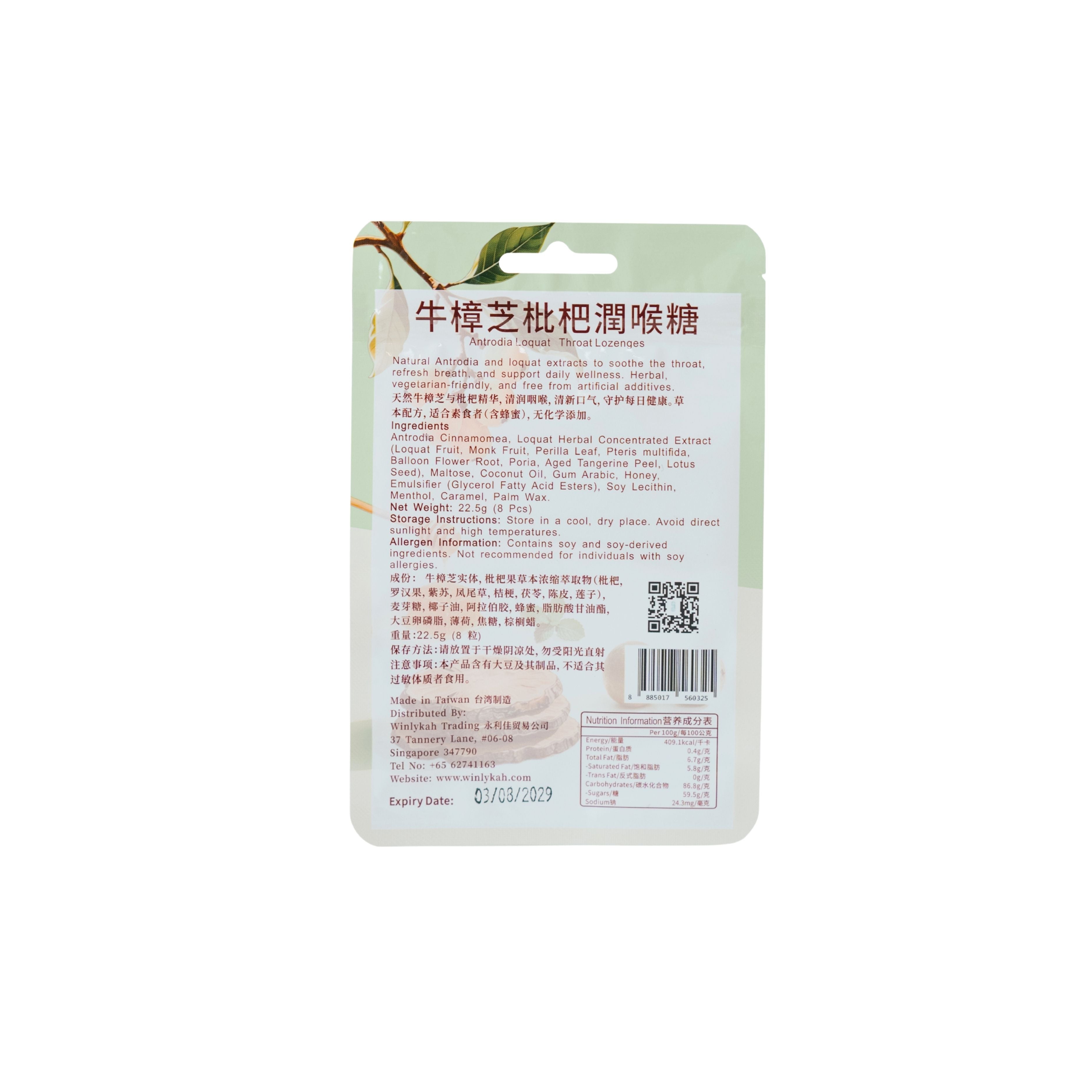 Penguin Brand Antrodia Loquat Throat Lozenges (Pack of 3)