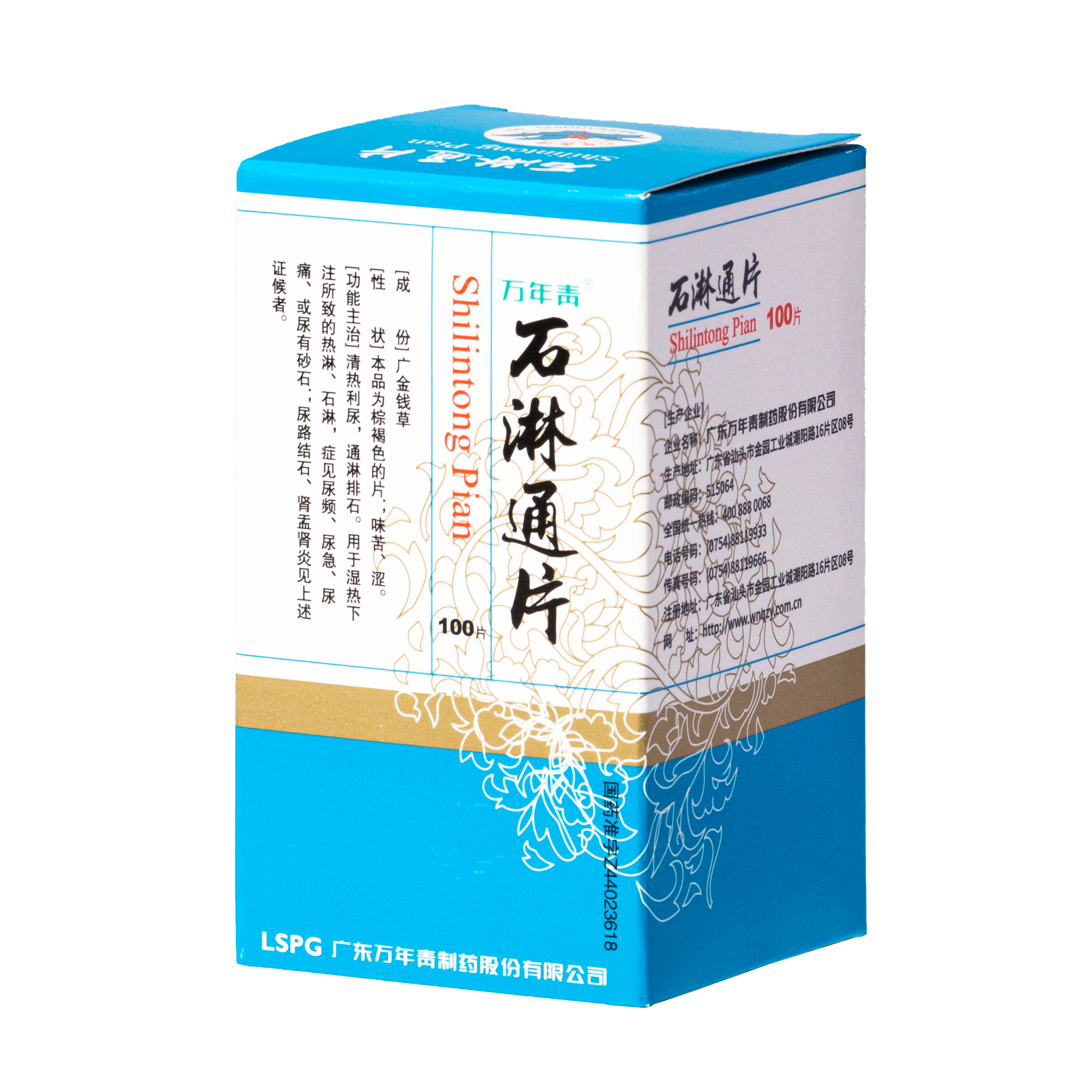 Wannianqing Brand Shilintong Pian