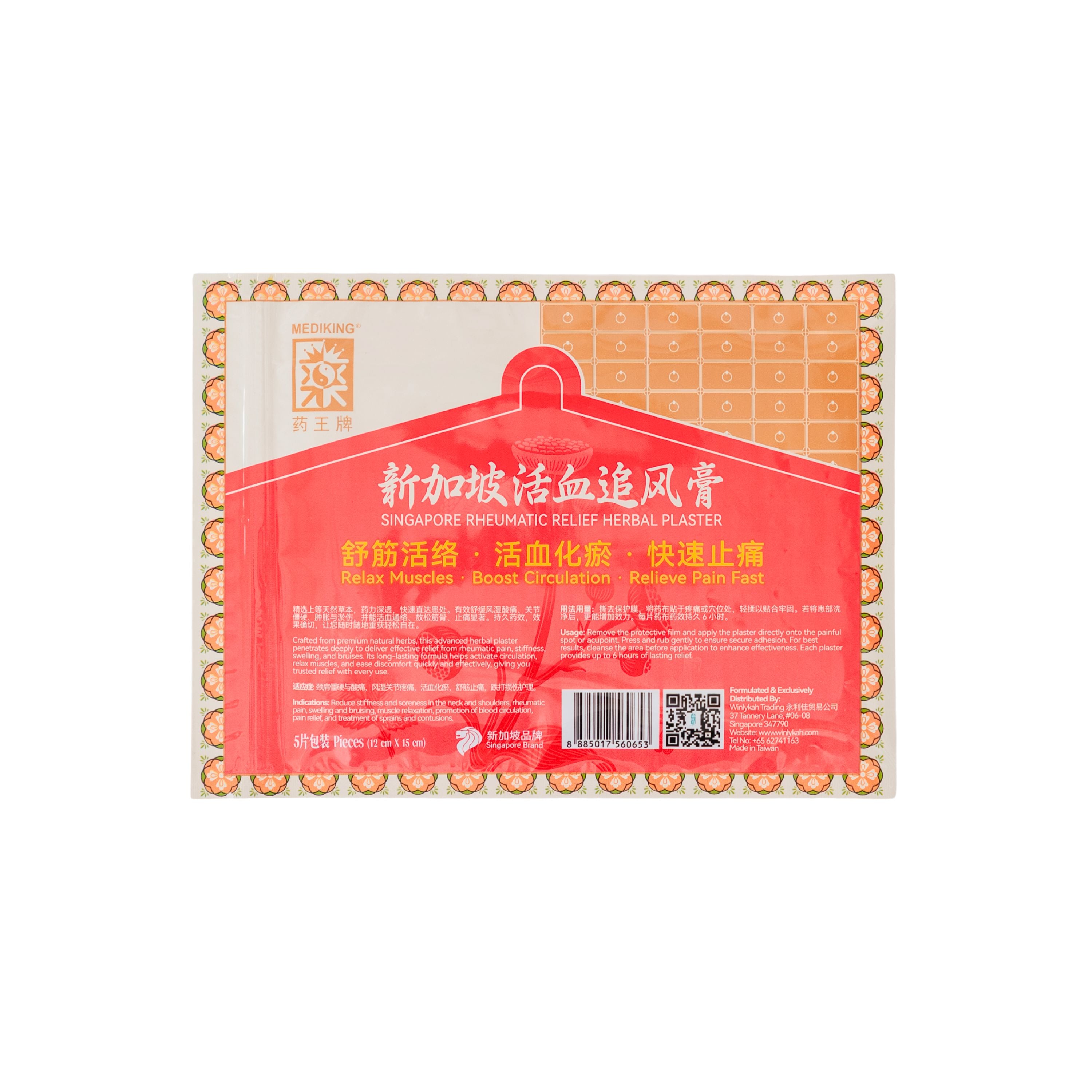 Mediking Singapore Rheumatic Relief Herbal Plaster