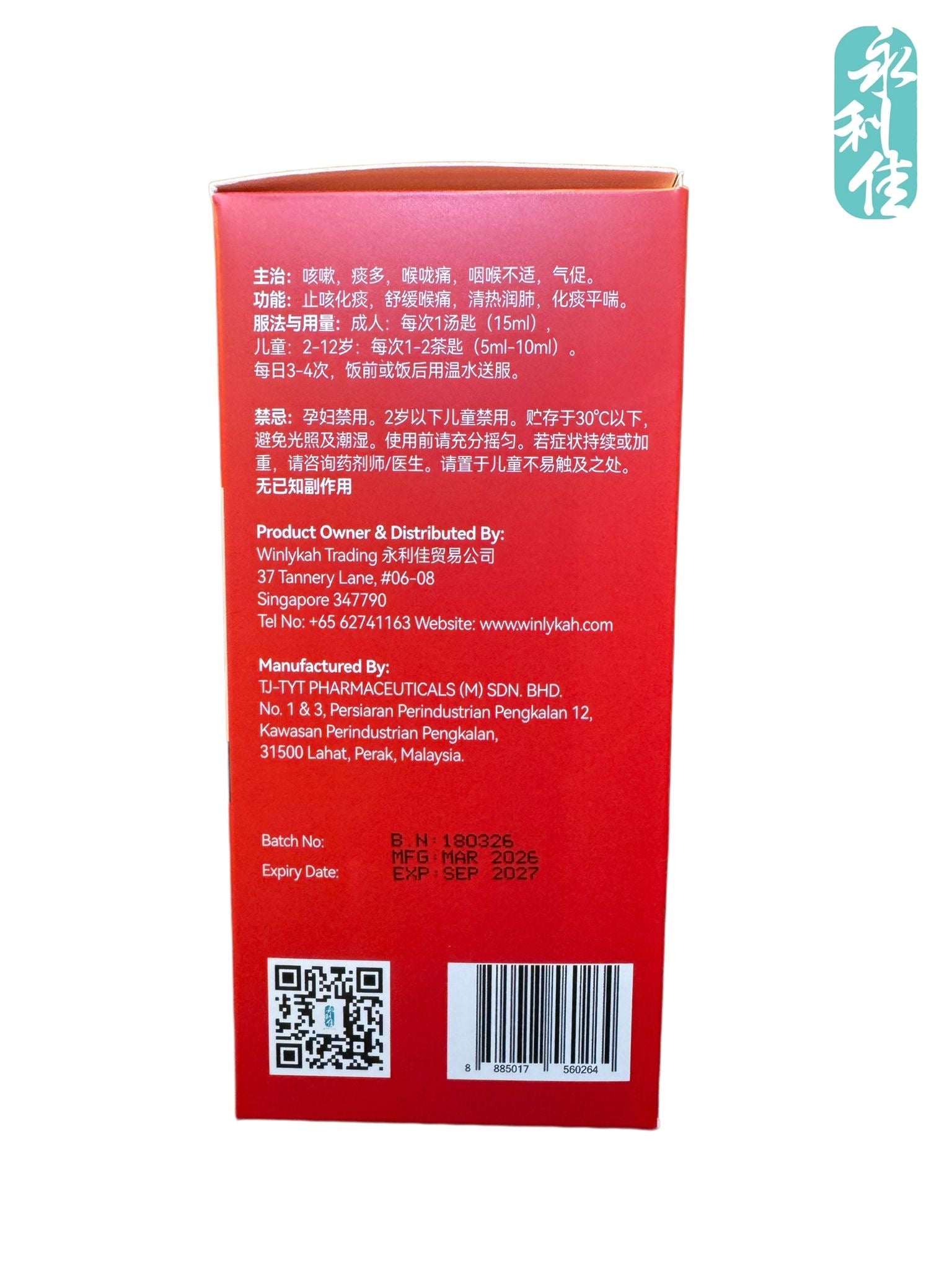 Mediking Chuan Bei Pipa Gao