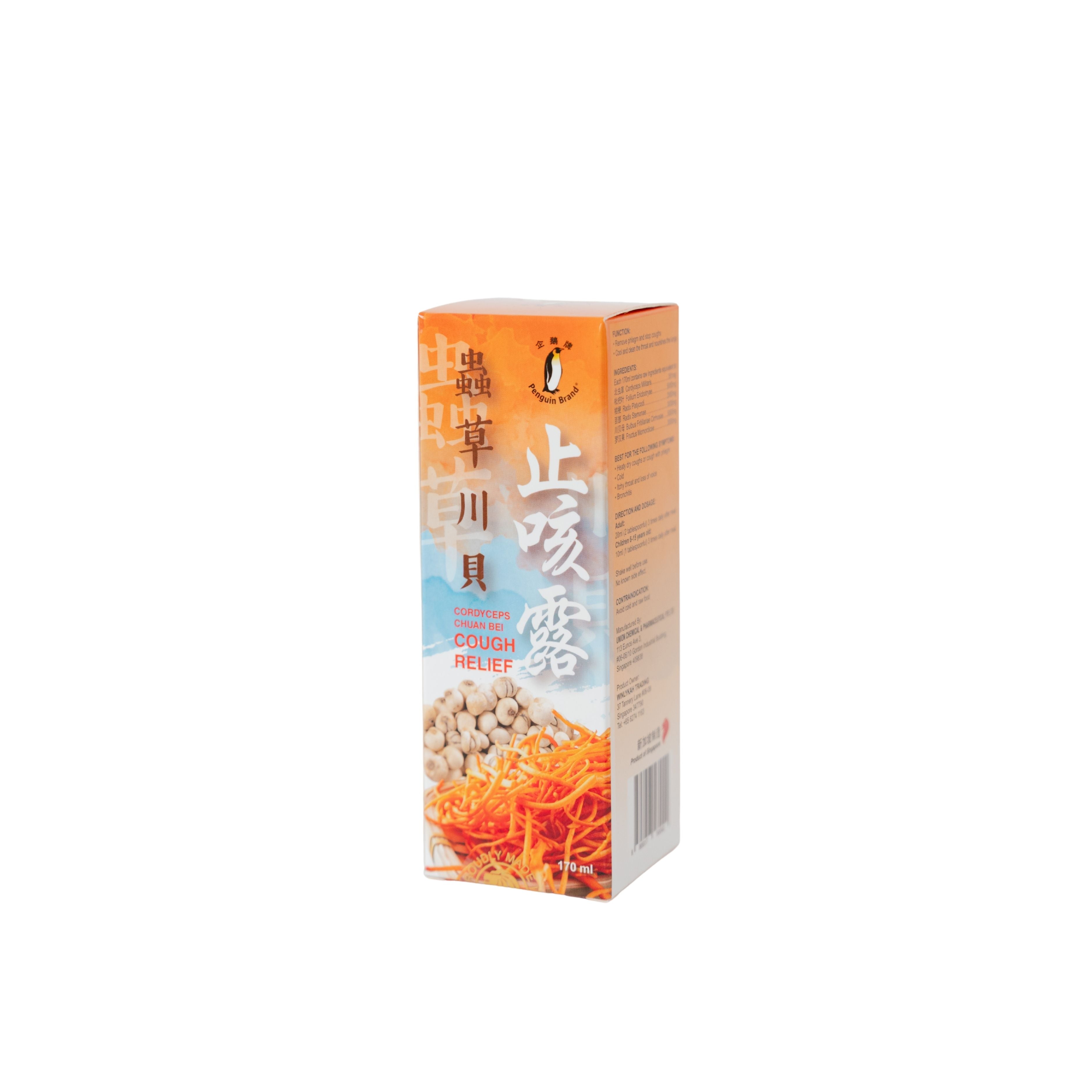 企鹅牌 虫草川贝止咳片