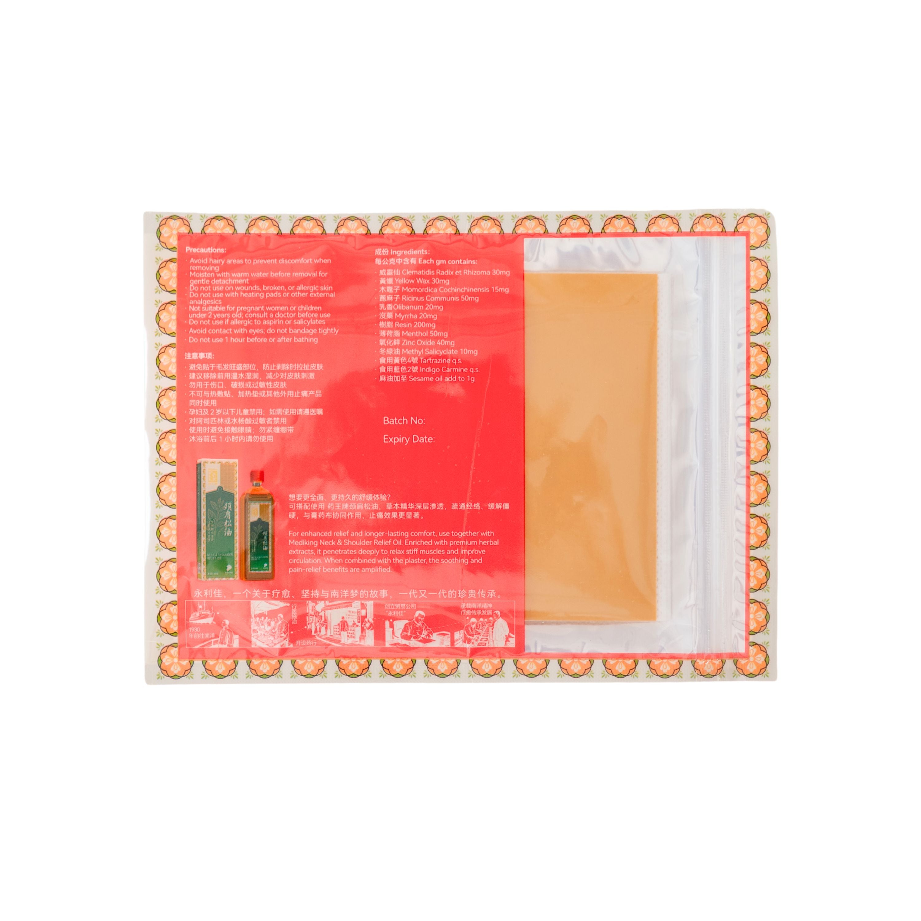 Mediking Singapore Rheumatic Relief Herbal Plaster