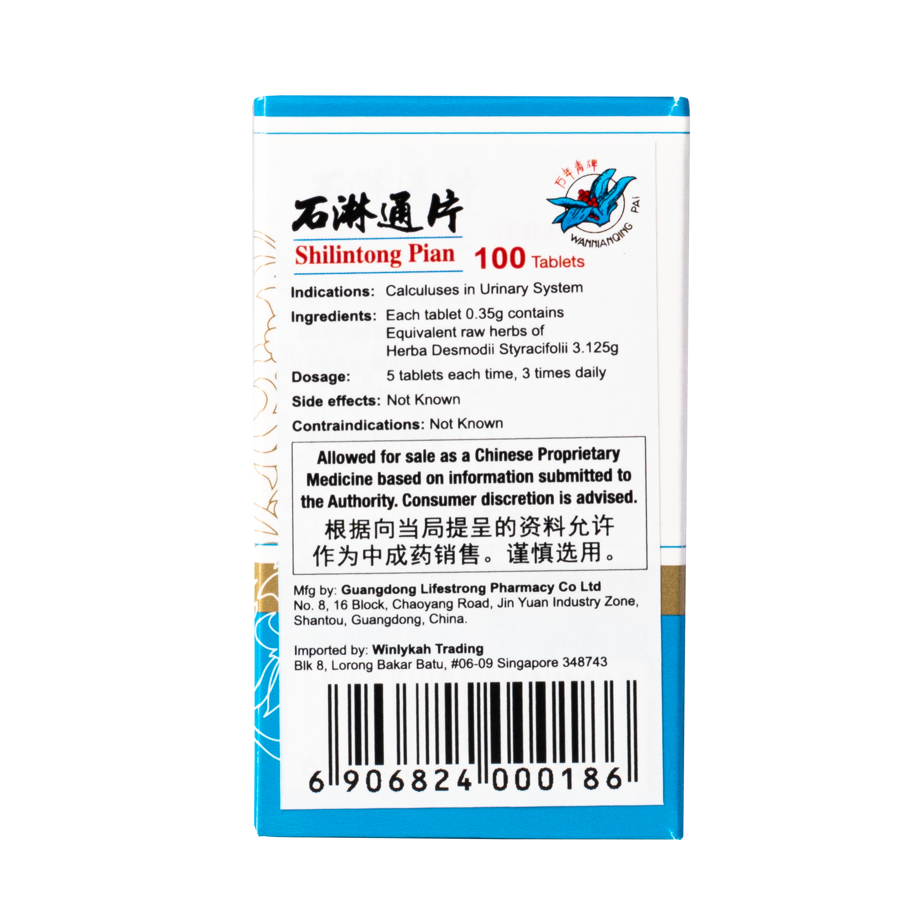 Wannianqing Brand Shilintong Pian