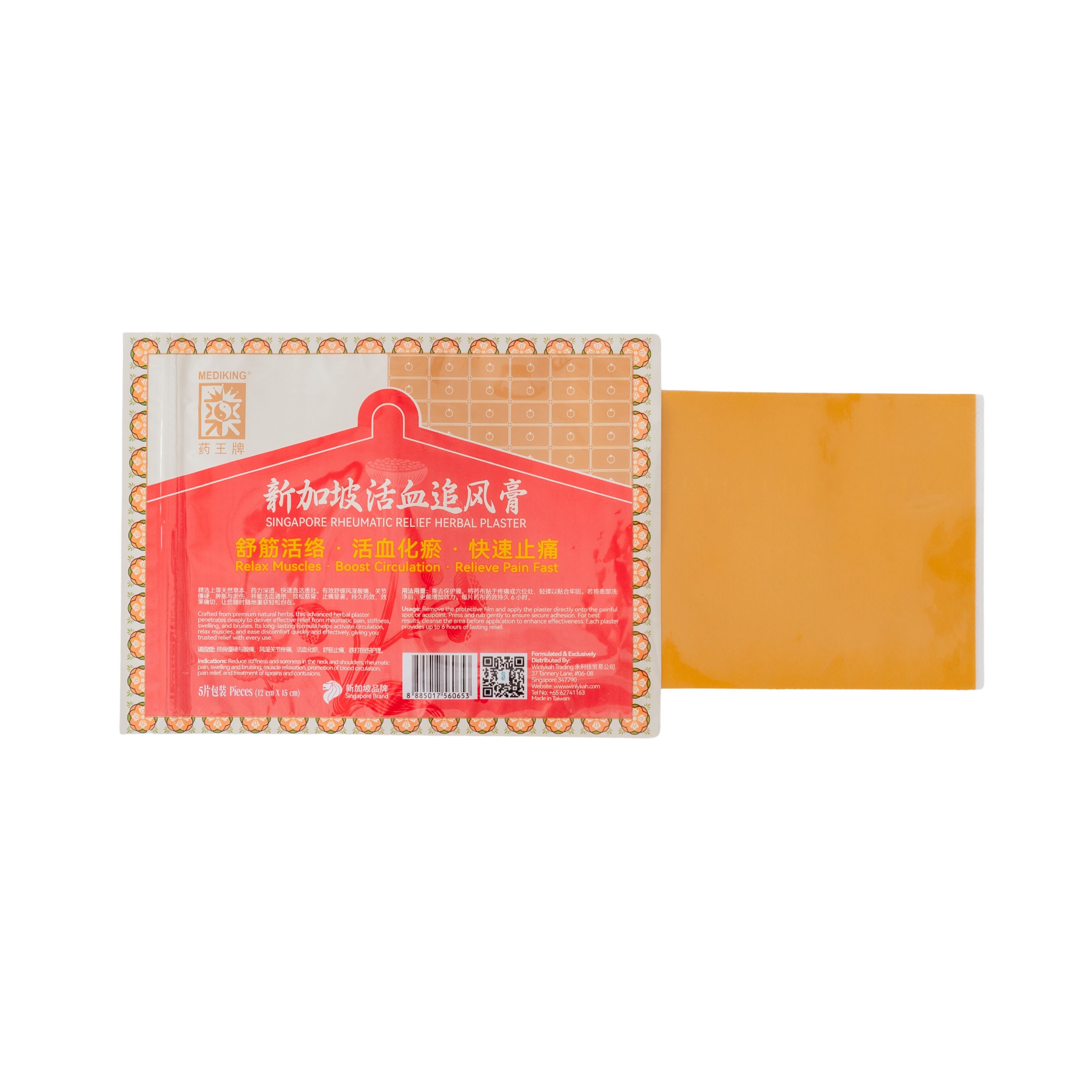 Mediking Singapore Rheumatic Relief Herbal Plaster