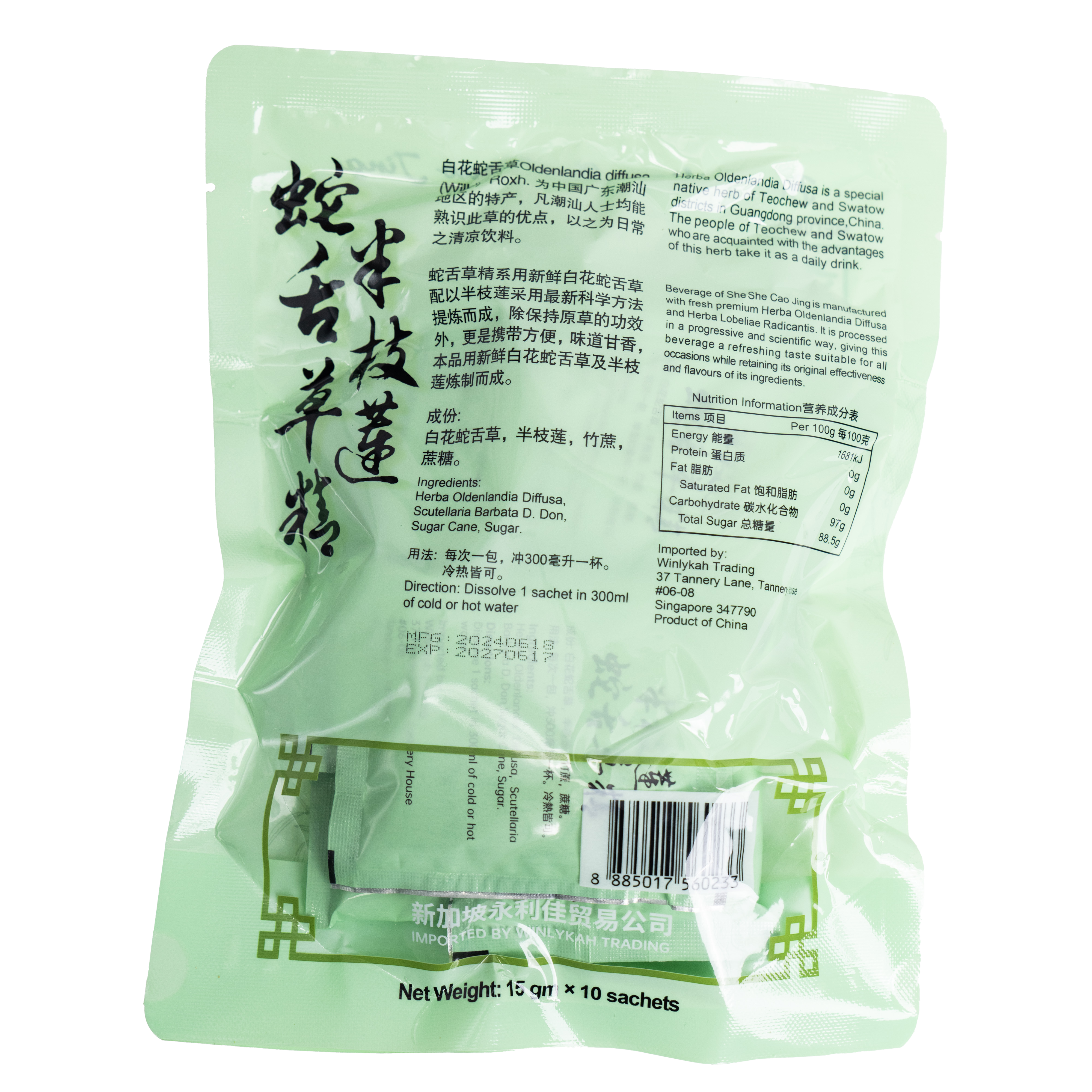 Meiking Banzhilian Sheshecao Jing (Packet)