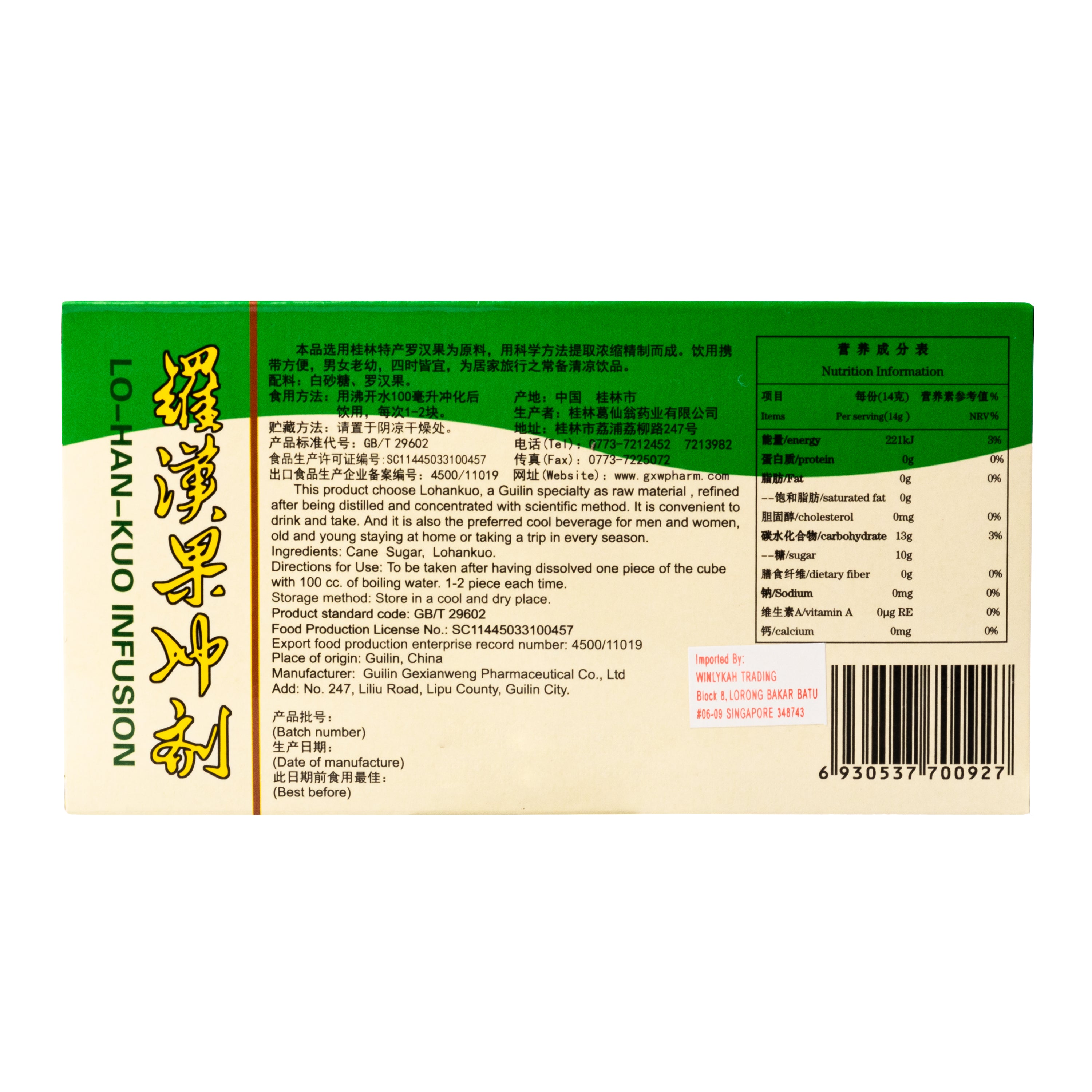 Ge Xian Weng Lohankuo Infusion