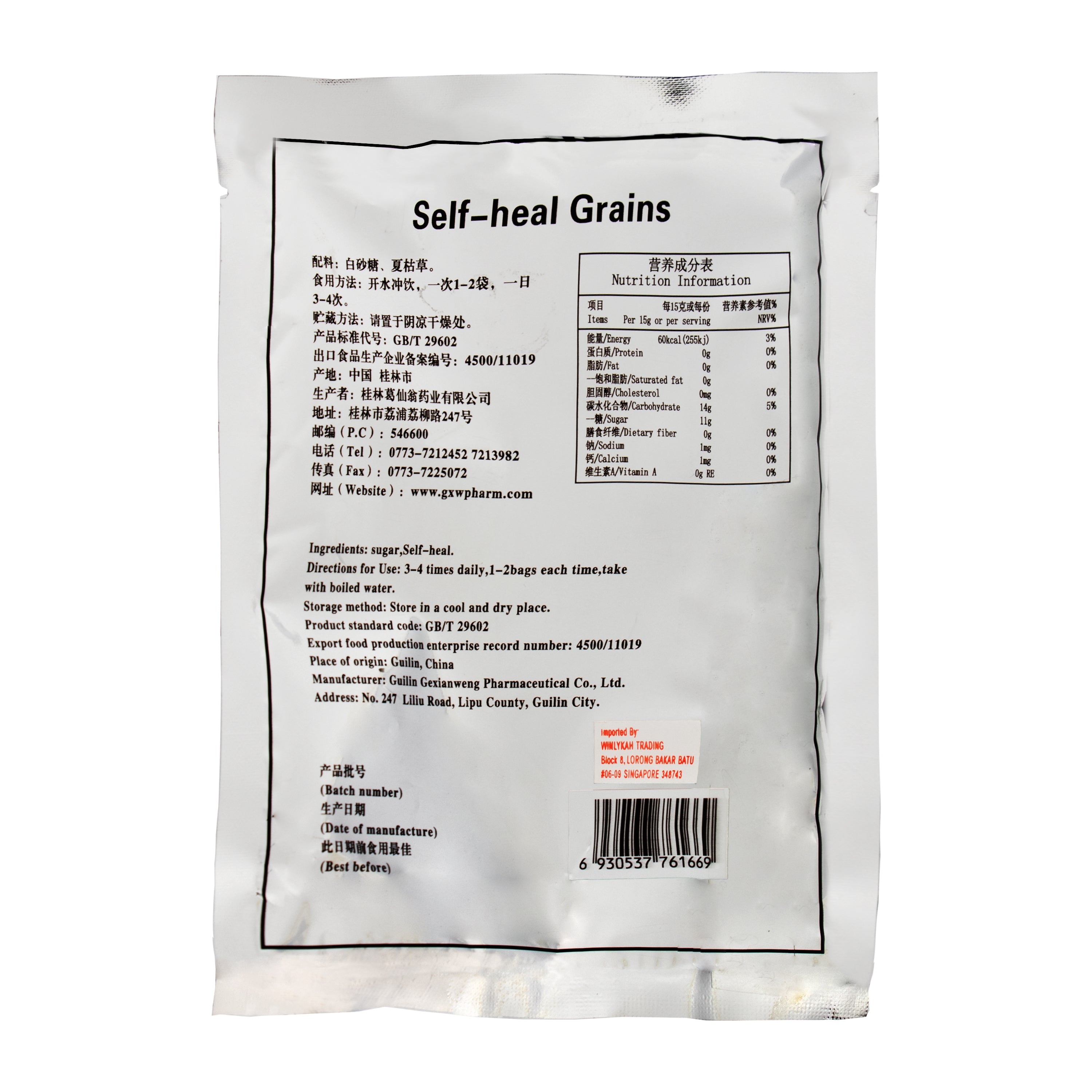 Ge Xian Weng Self-Heal Grains Natural Herbs Beverage