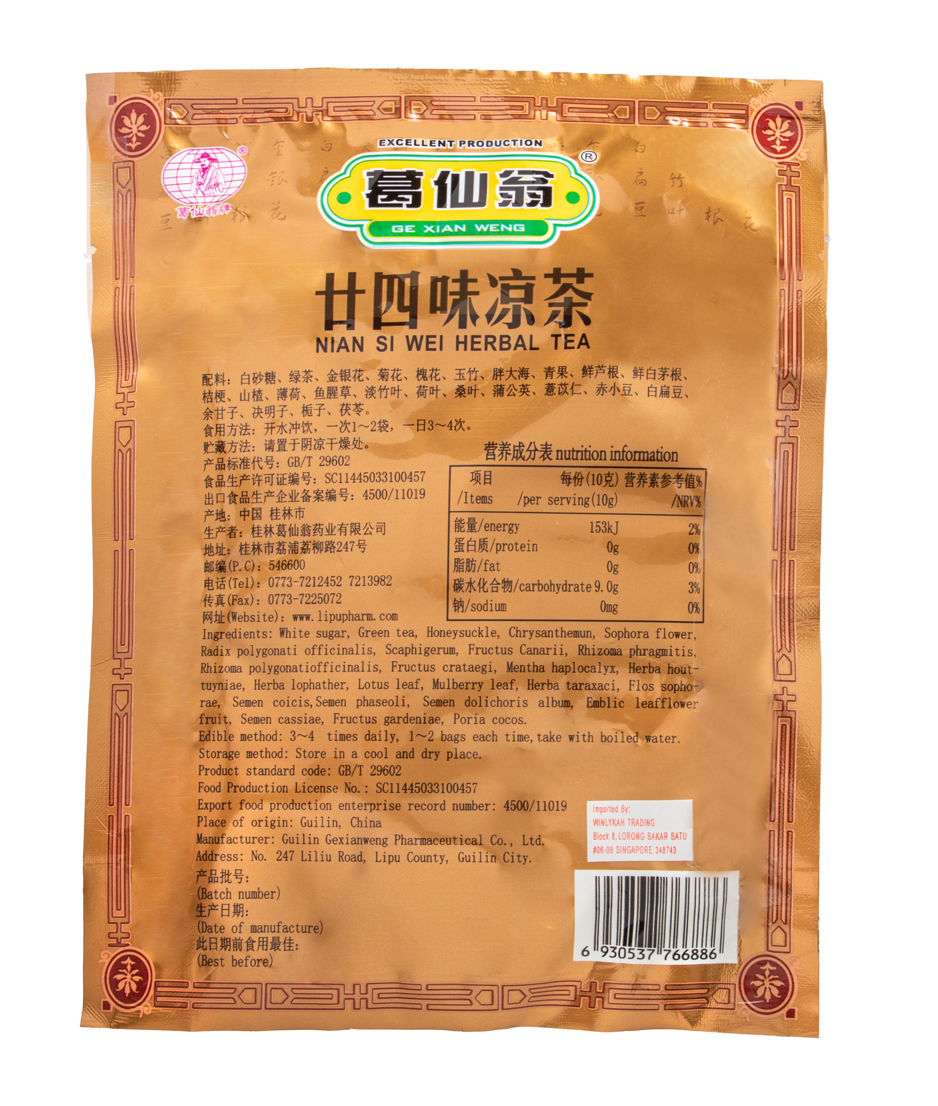 Gexianweng Nian Si Wei Herbal Tea