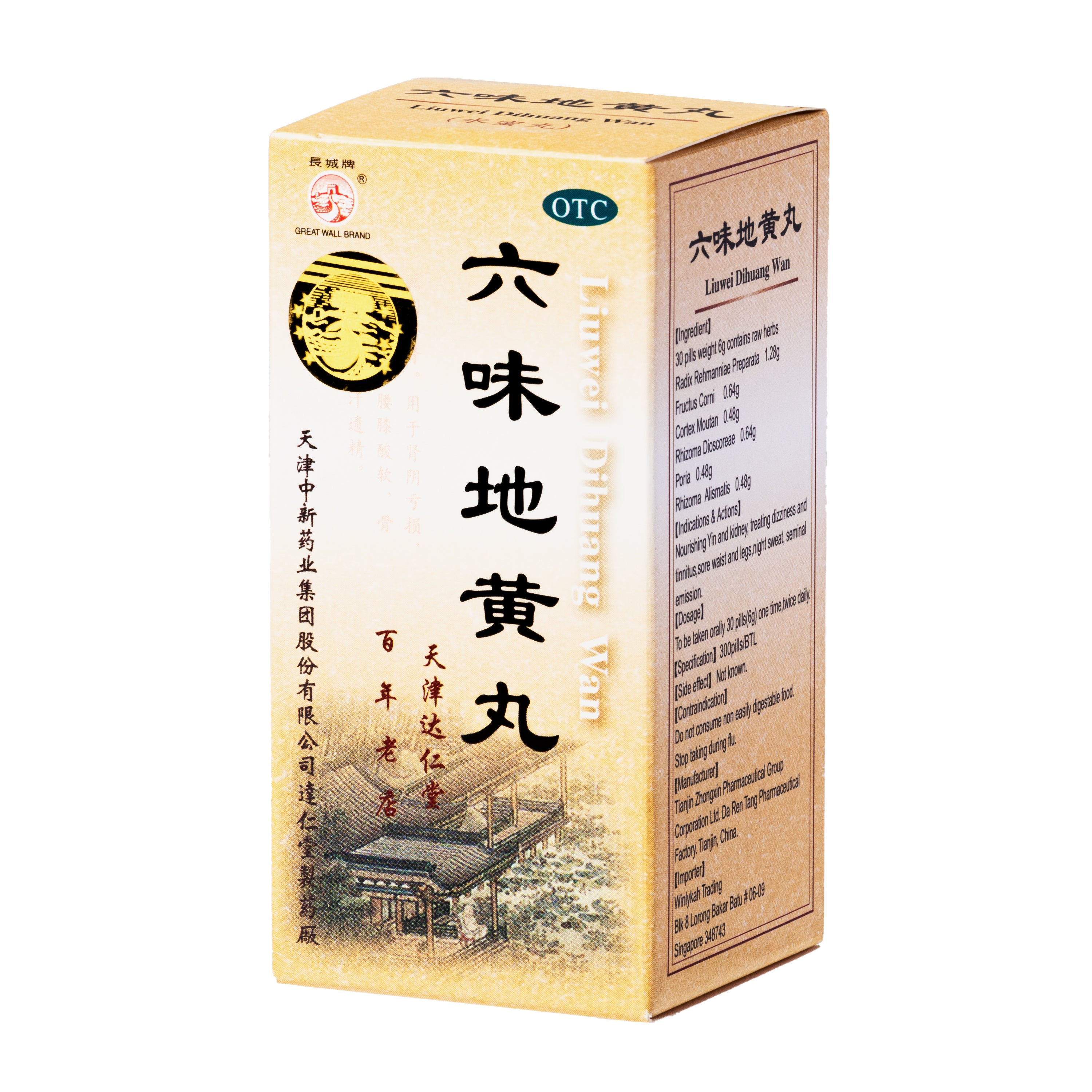 Great Wall Brand Liuwei Dihuang Wan