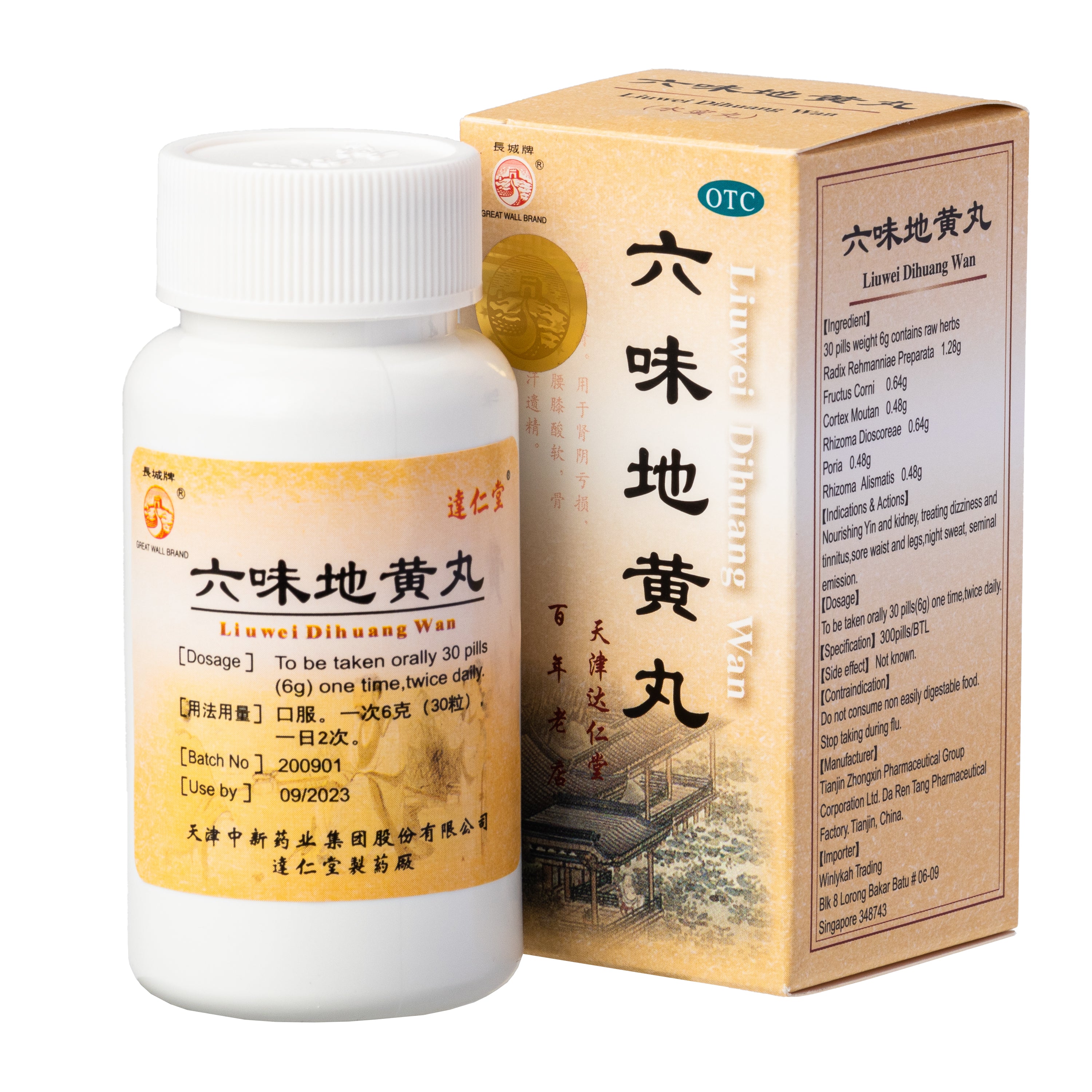 Great Wall Brand Liuwei Dihuang Wan