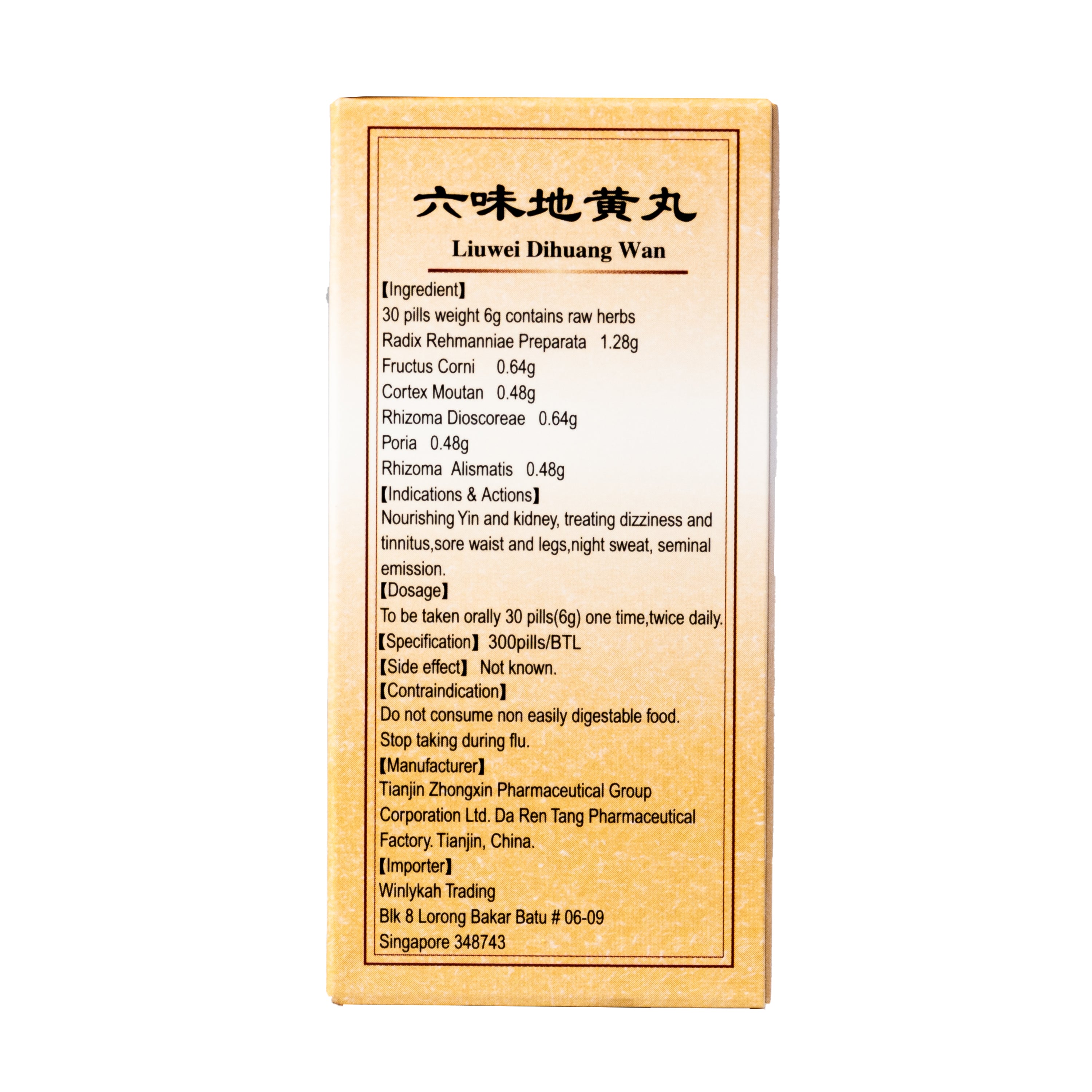 Great Wall Brand Liuwei Dihuang Wan