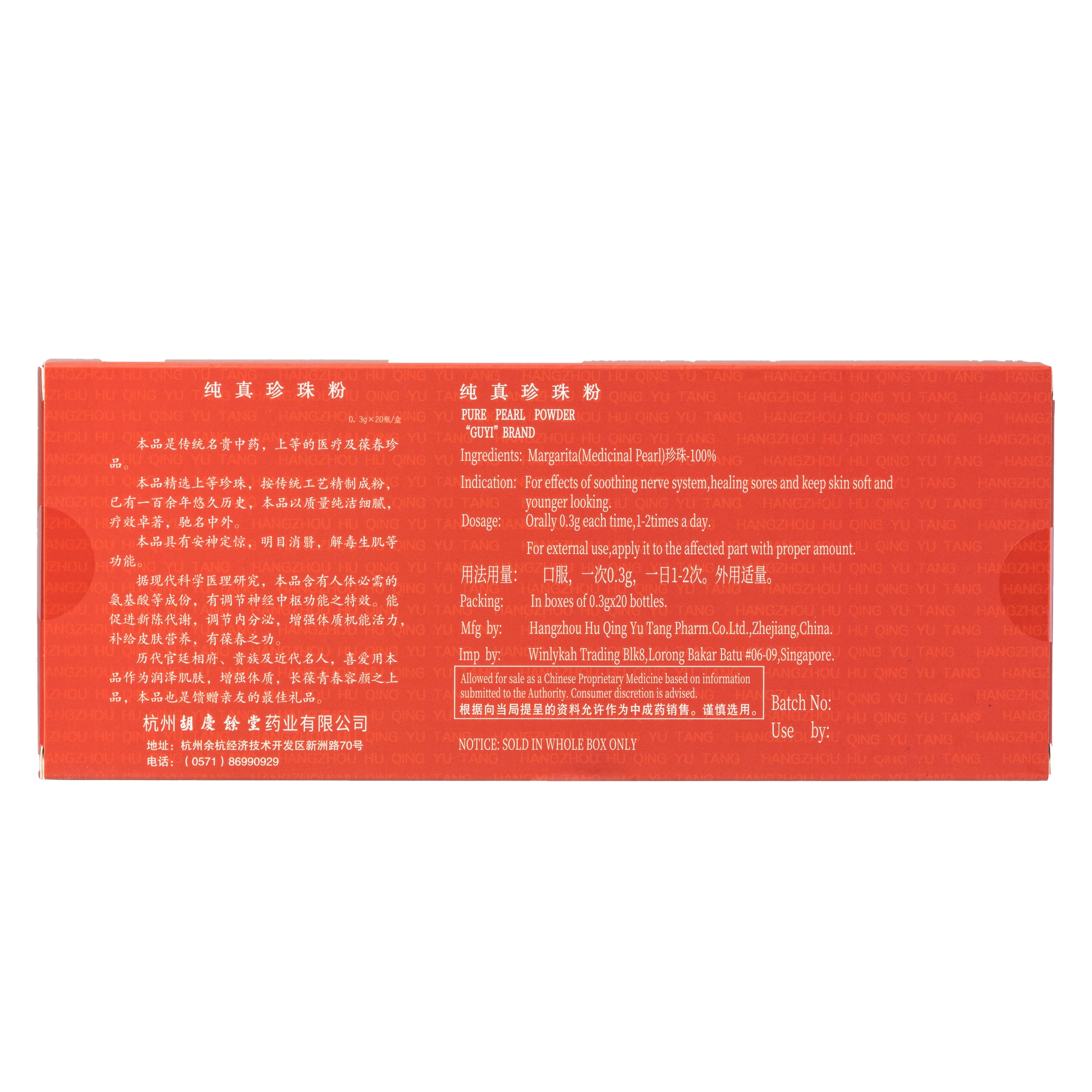 Gu Yi Brand Pure Pearl Powder