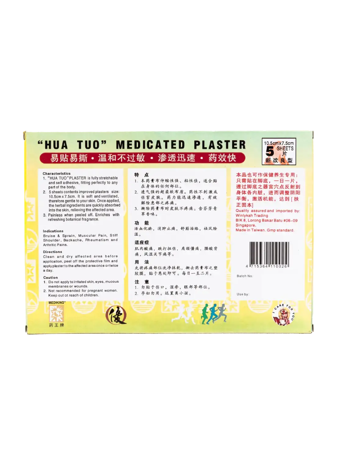 Mediking Hua Tuo Medicated Plaster 3rd Generation