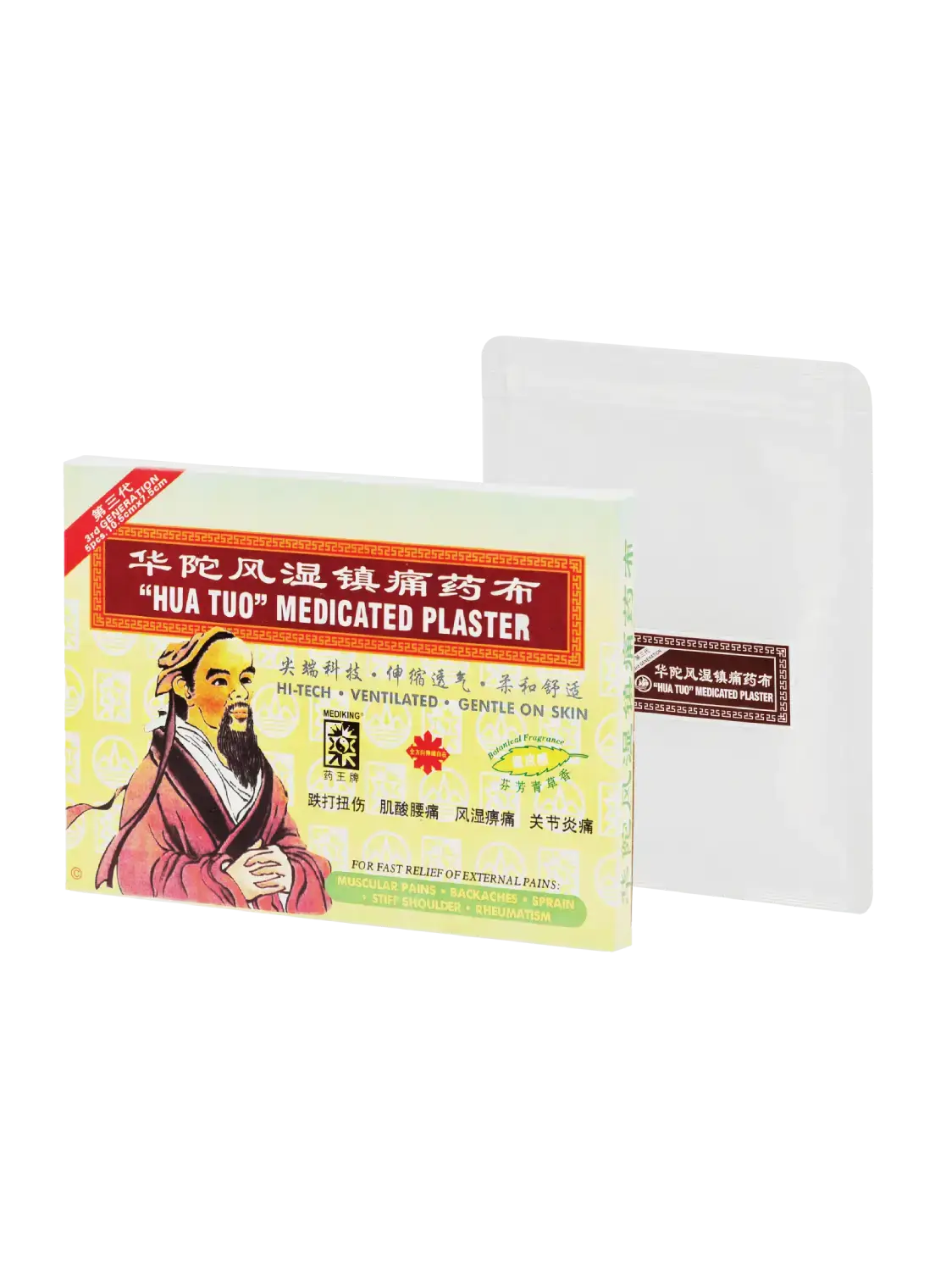 Mediking Hua Tuo Medicated Plaster 3rd Generation