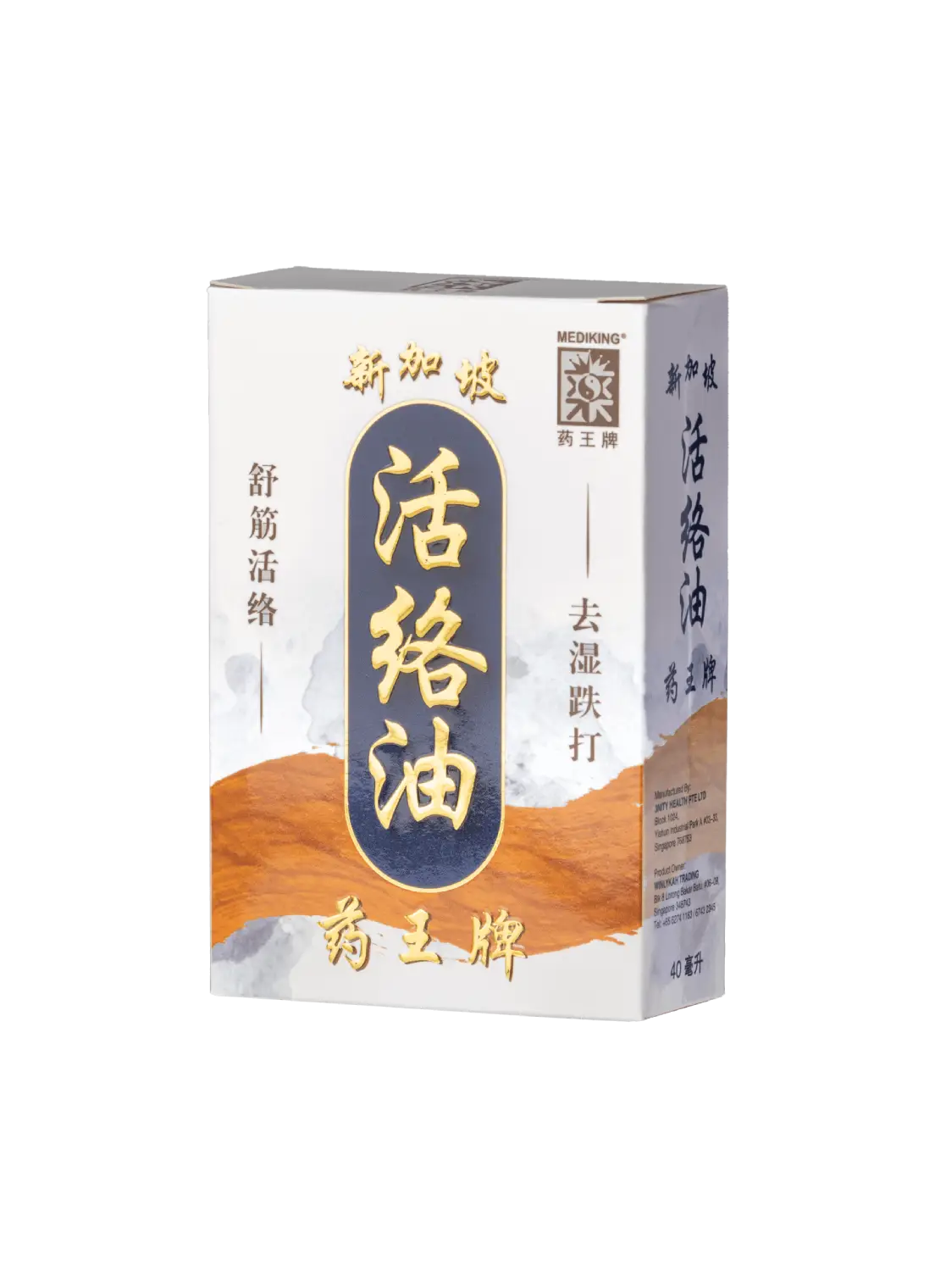 Mediking Rheumatism Relief Oil