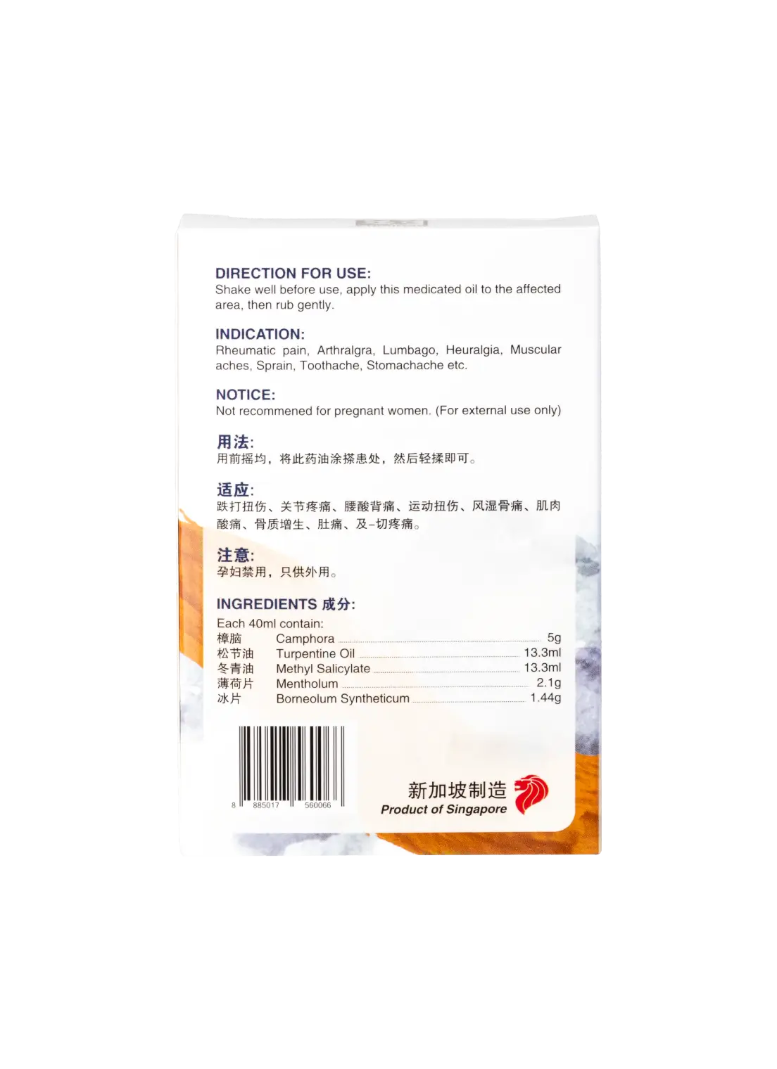 Mediking Rheumatism Relief Oil