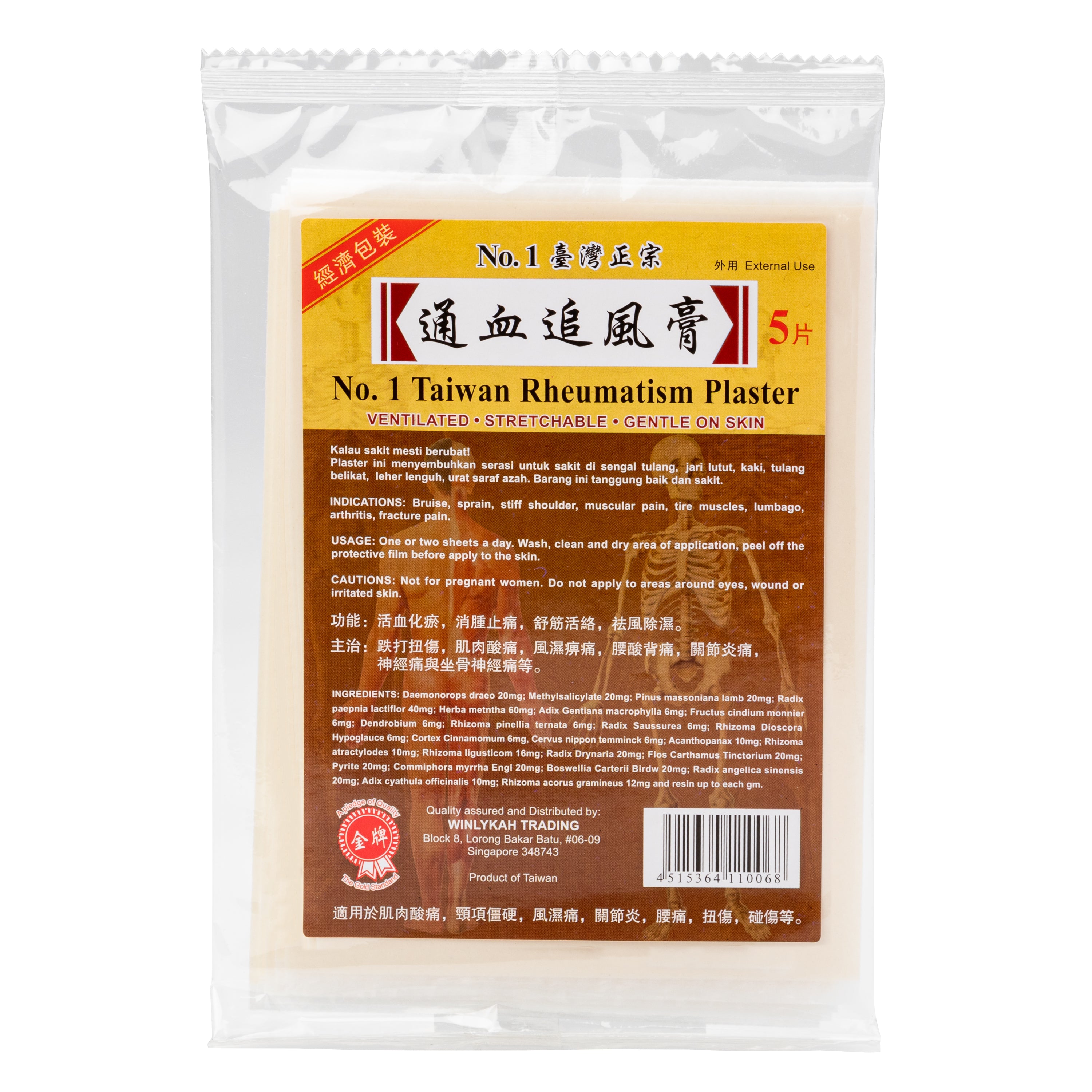 The Gold Standard No. 1 Taiwan Rheumatism Plaster