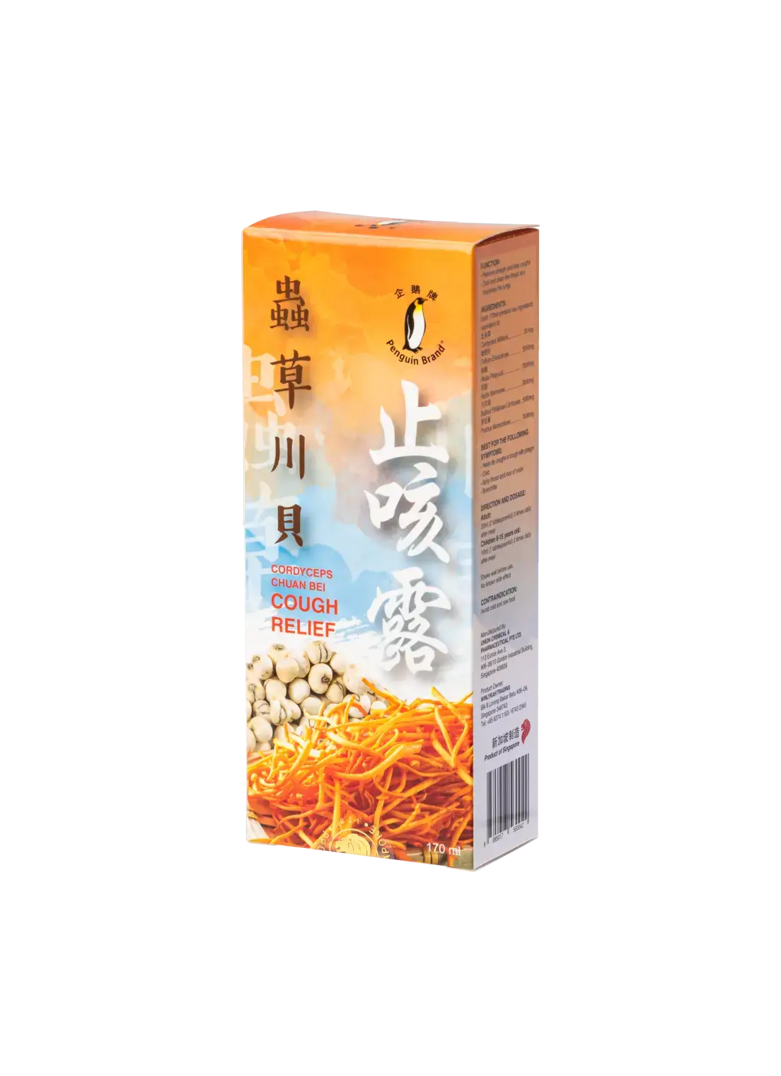 Penguin Brand Cordyceps Chuan Bei Cough Relief