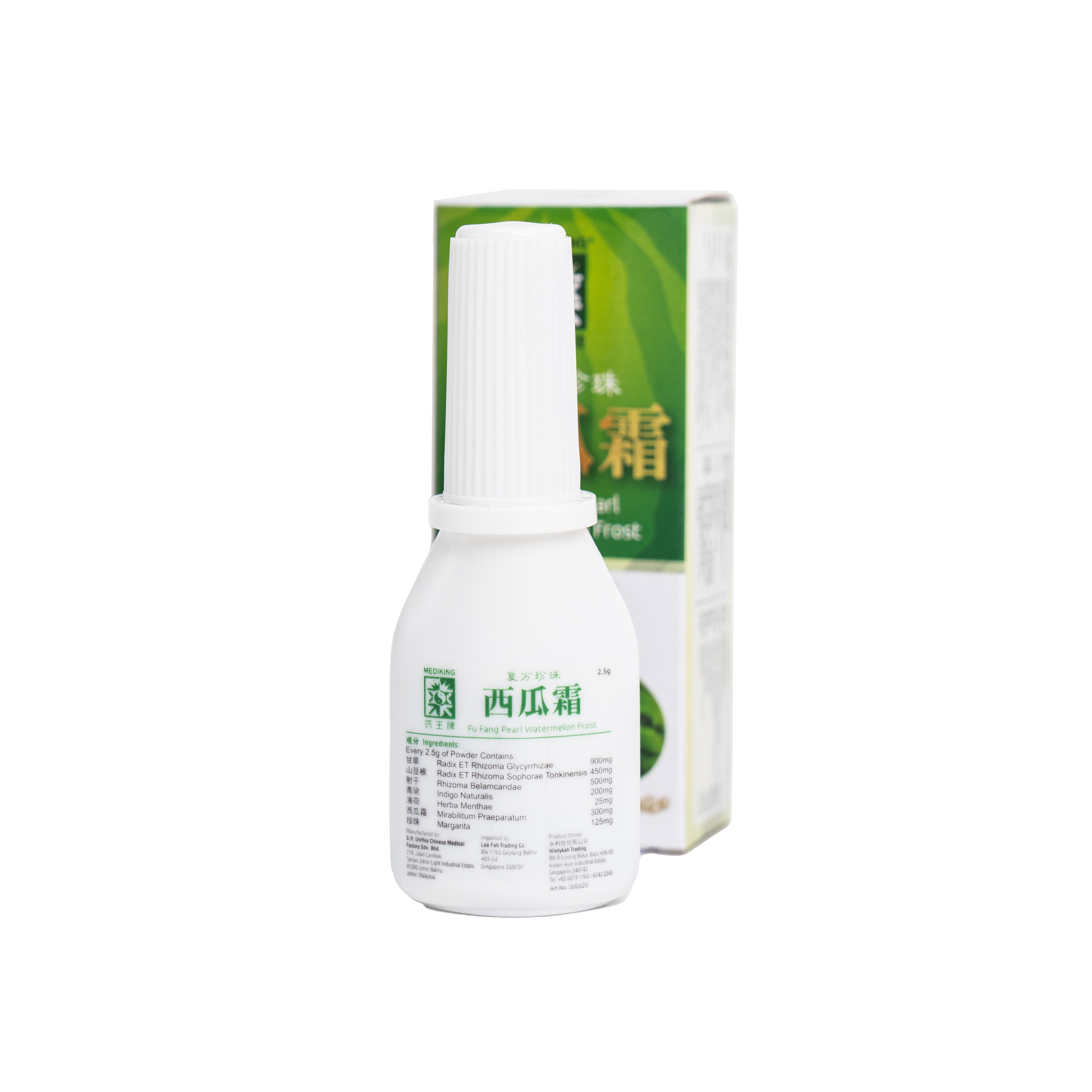 Mediking Fu Fang Pearl Watermelon Frost Oral Ulcer Spray
