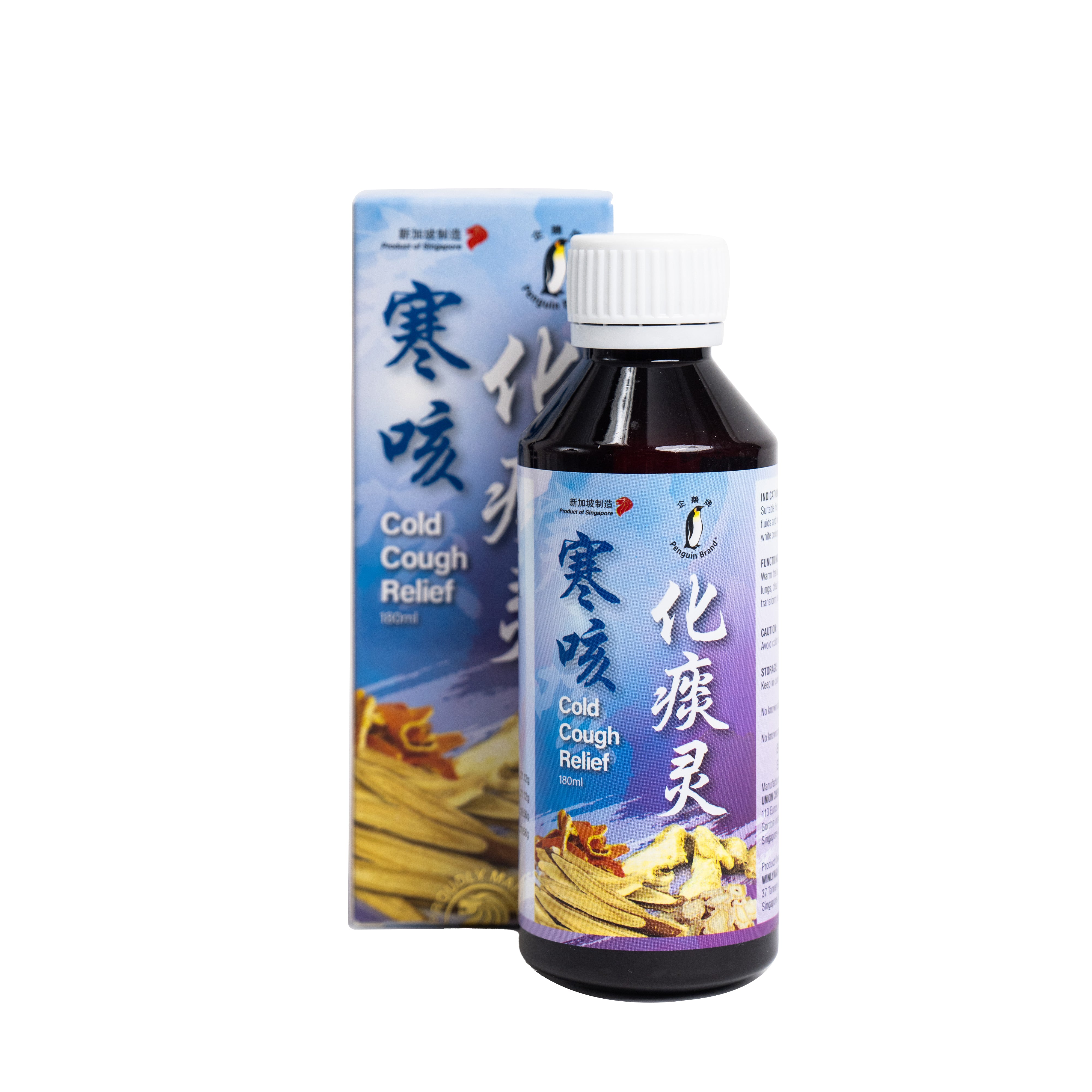 Penguin Brand Cold Cough Relief