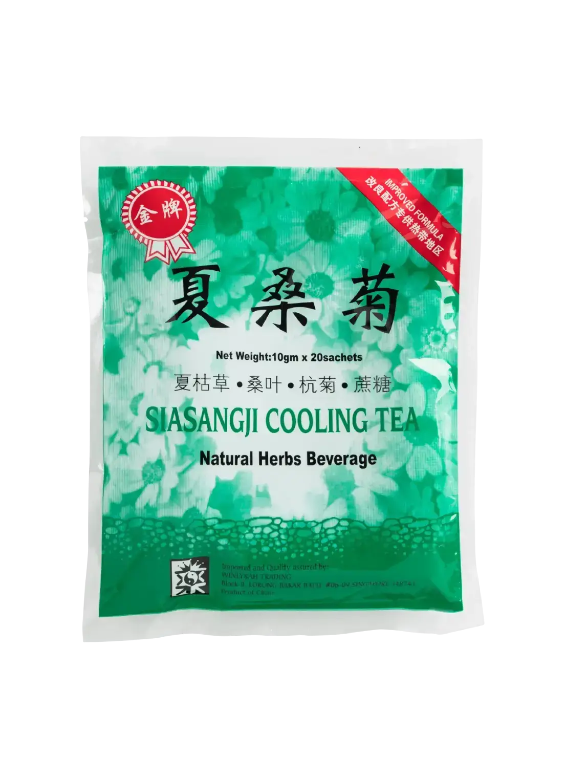 The Gold Standard Siasangji Cooling Tea