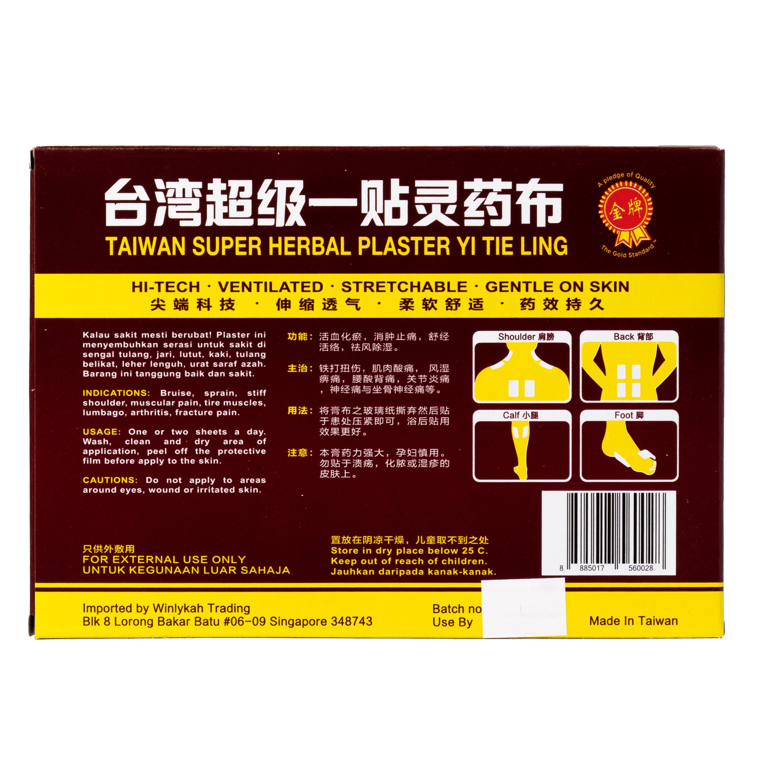 The Gold Standard Taiwan Super Herbal Plaster Yi Tie Ling
