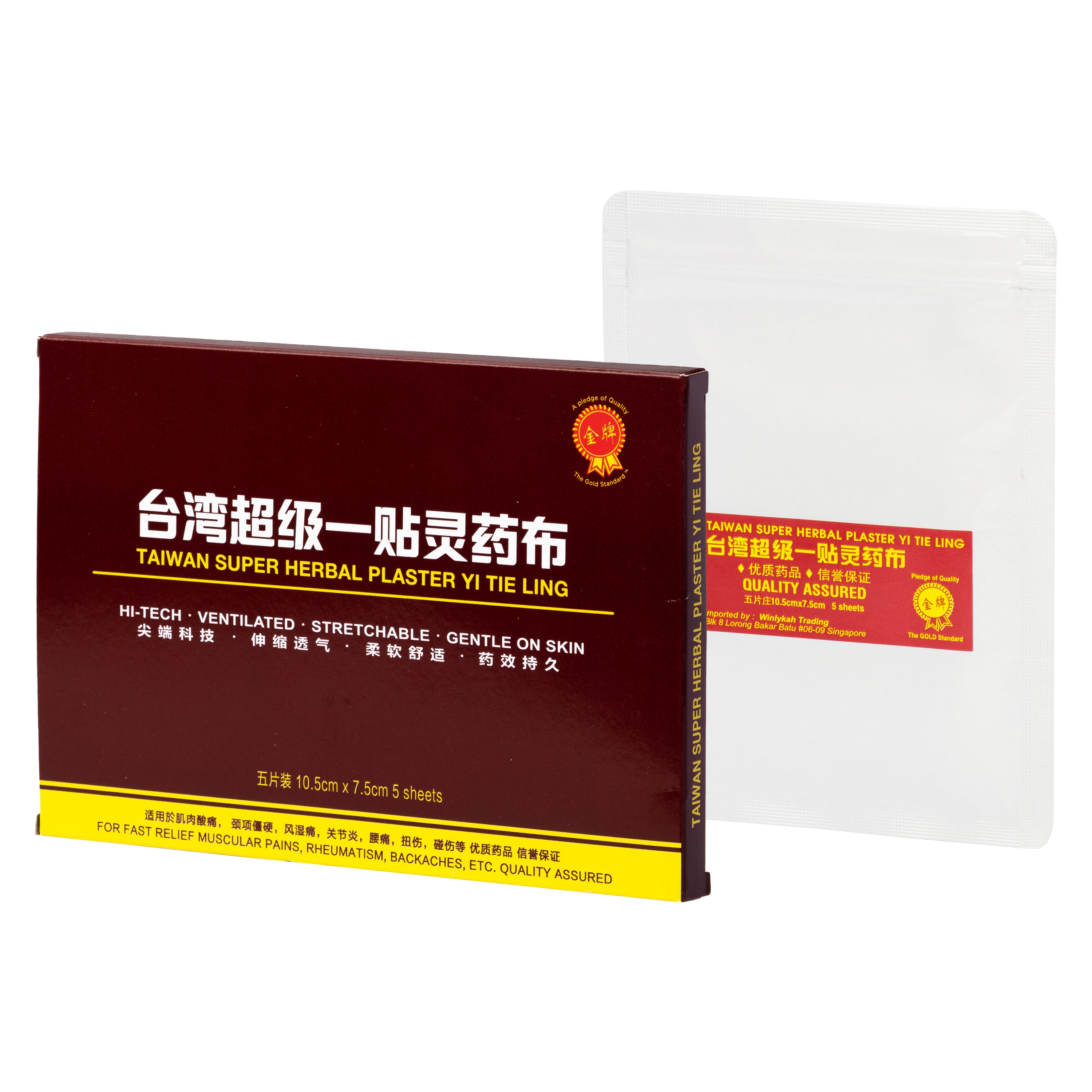 The Gold Standard Taiwan Super Herbal Plaster Yi Tie Ling