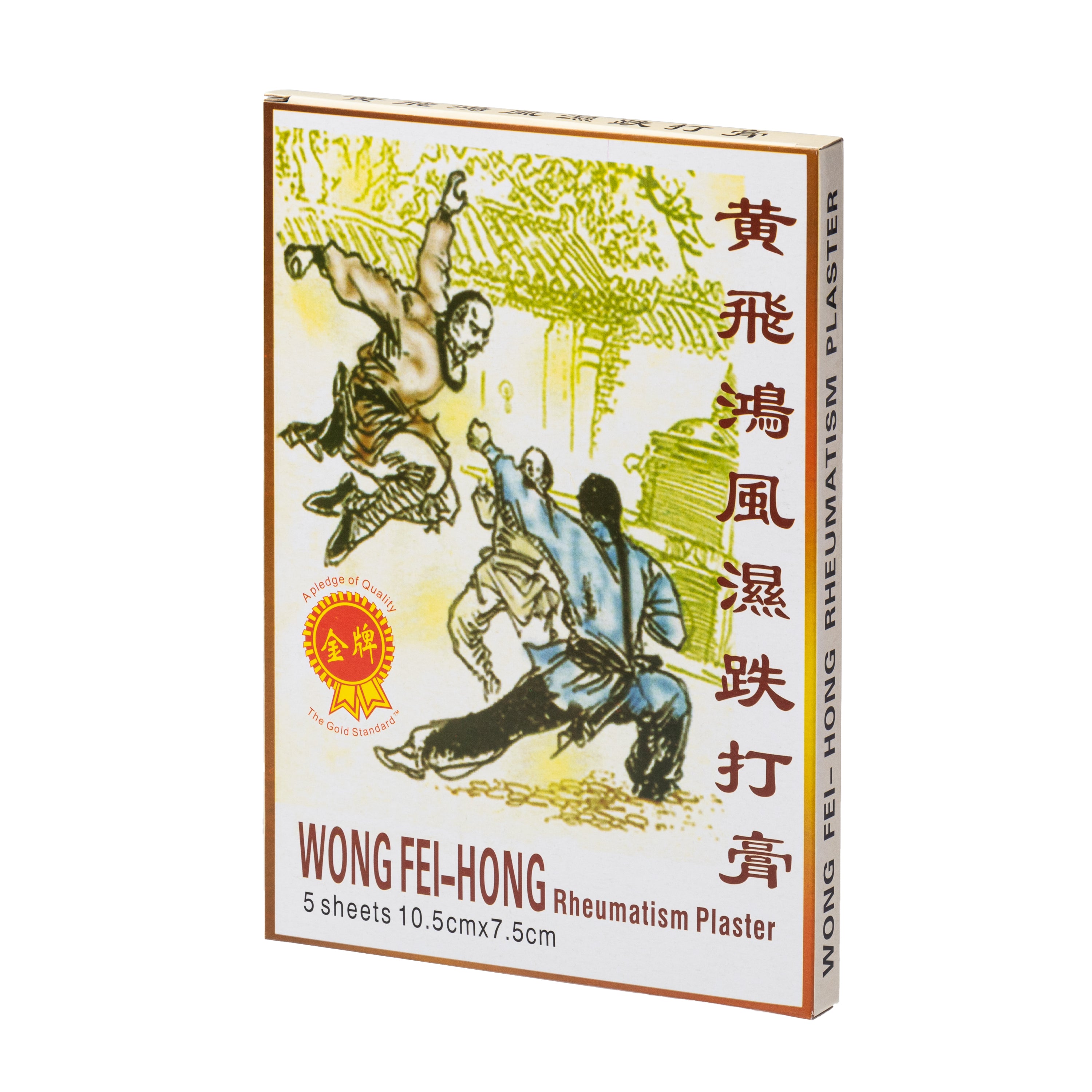 The Gold Standard Wong Fei-Hong Rheumatism Plaster