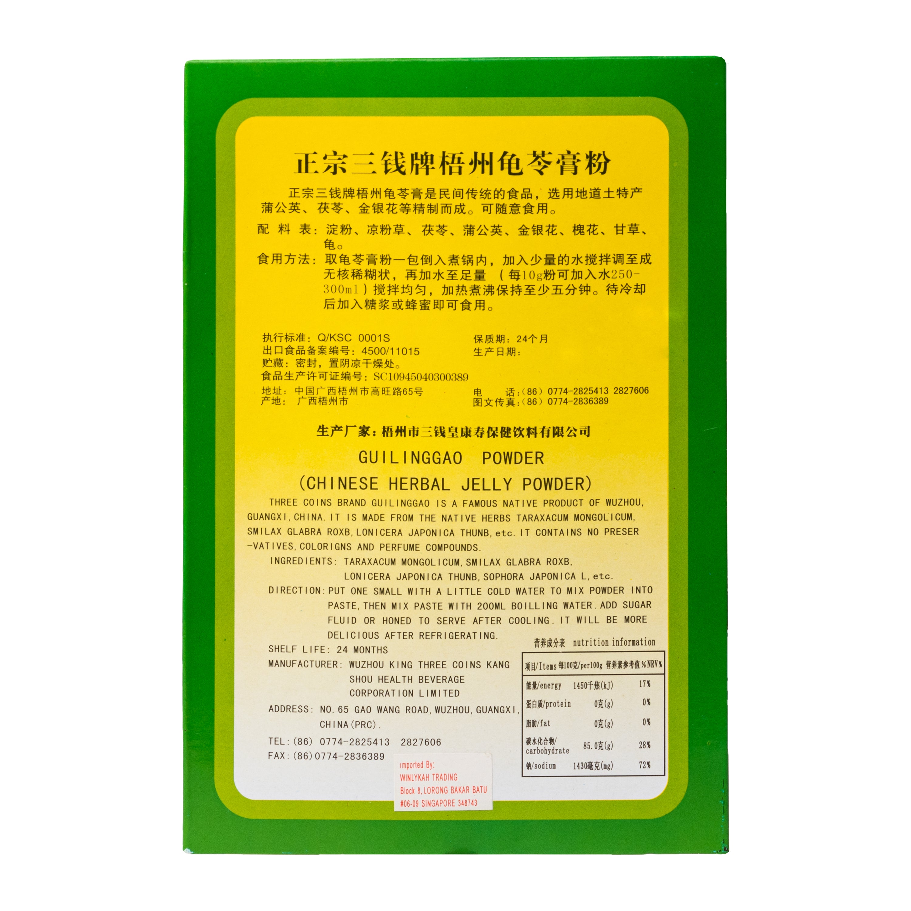 Three Coins Brand Guilinggao Chinese Herbal Jelly Powder