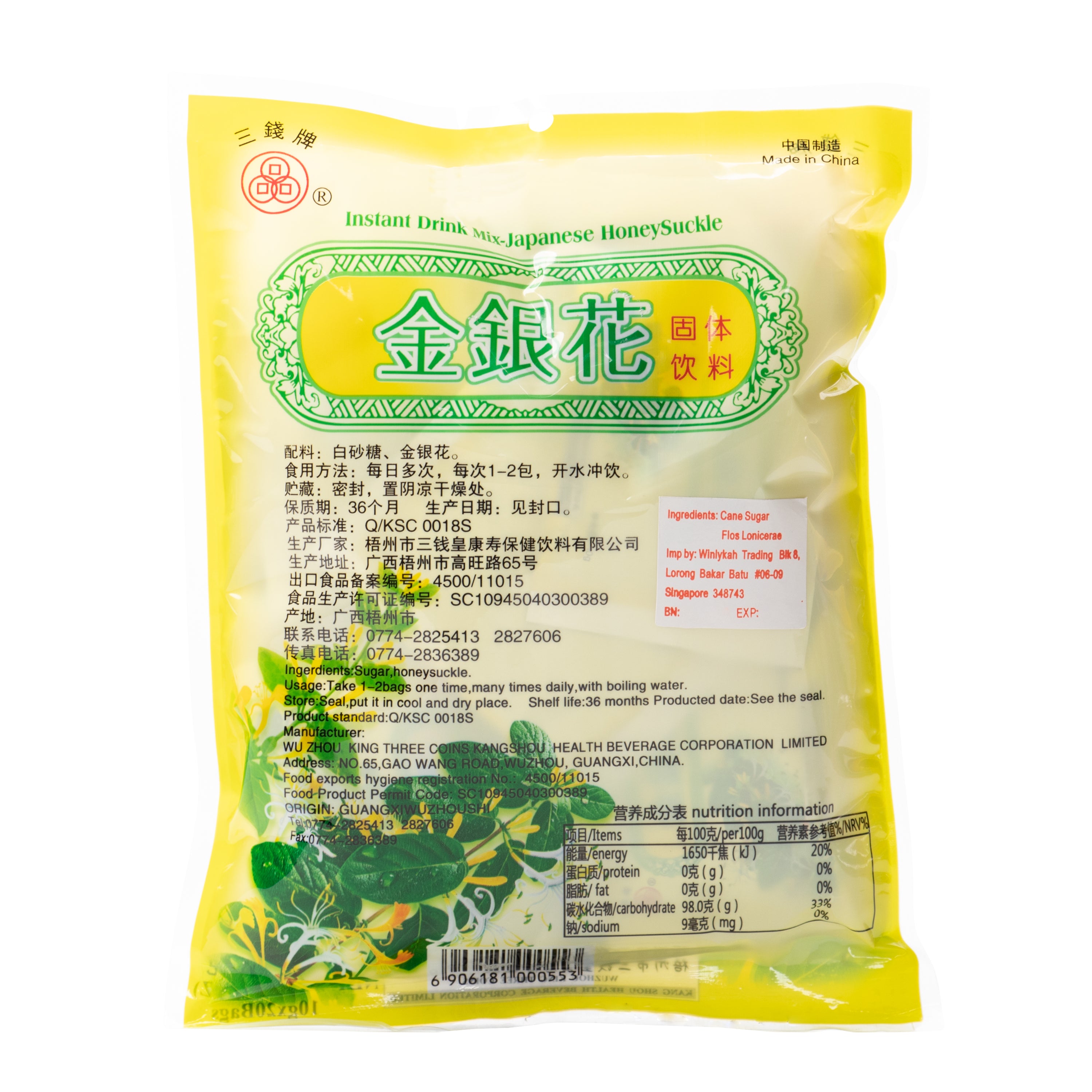 Three Coins Brand Instant Drink Mix-Japanese Honeysuckle