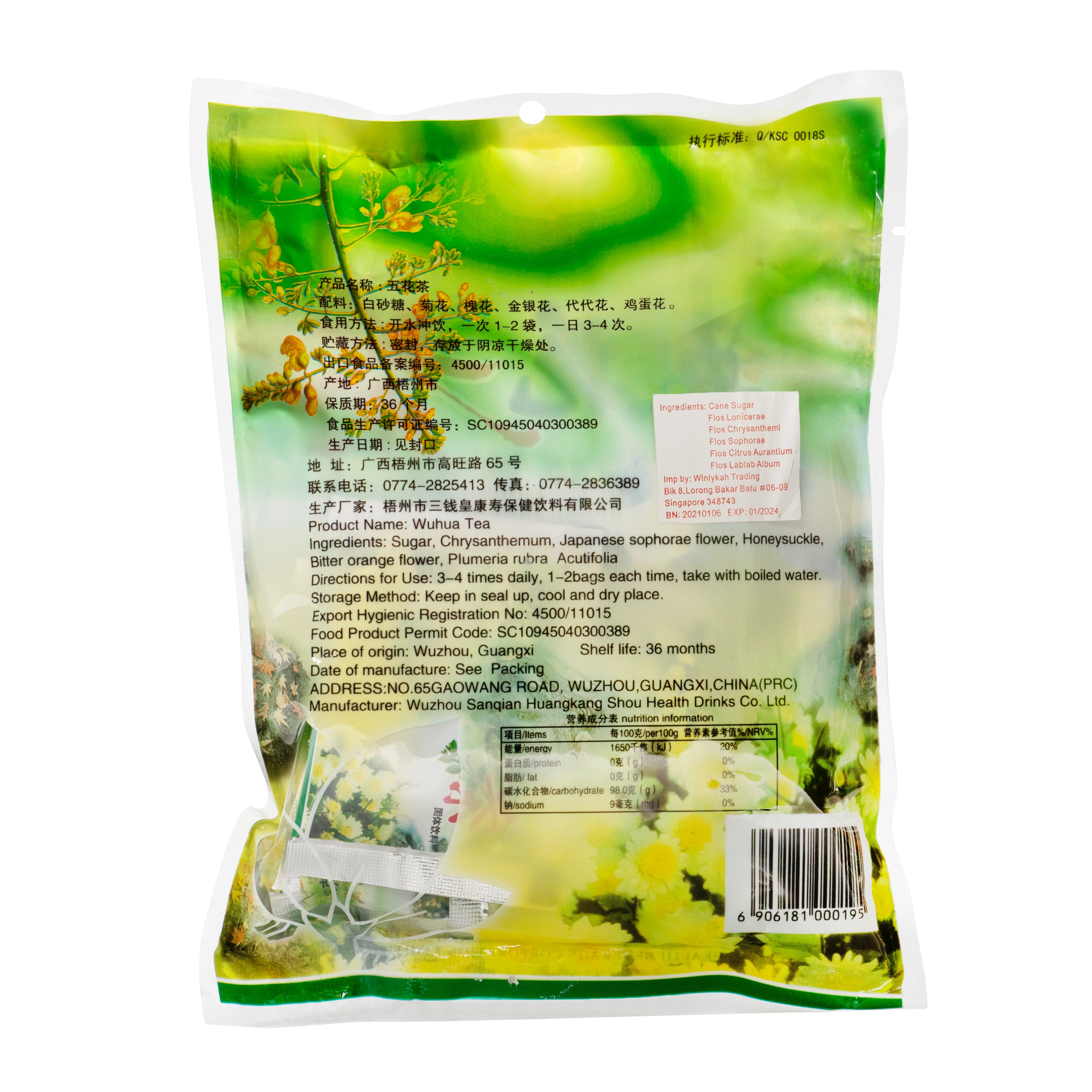 Three Coins Brand Wuhua Cha Gu Ti Yin Liao 三钱牌五花茶 (Refreshing Herbal Drink)