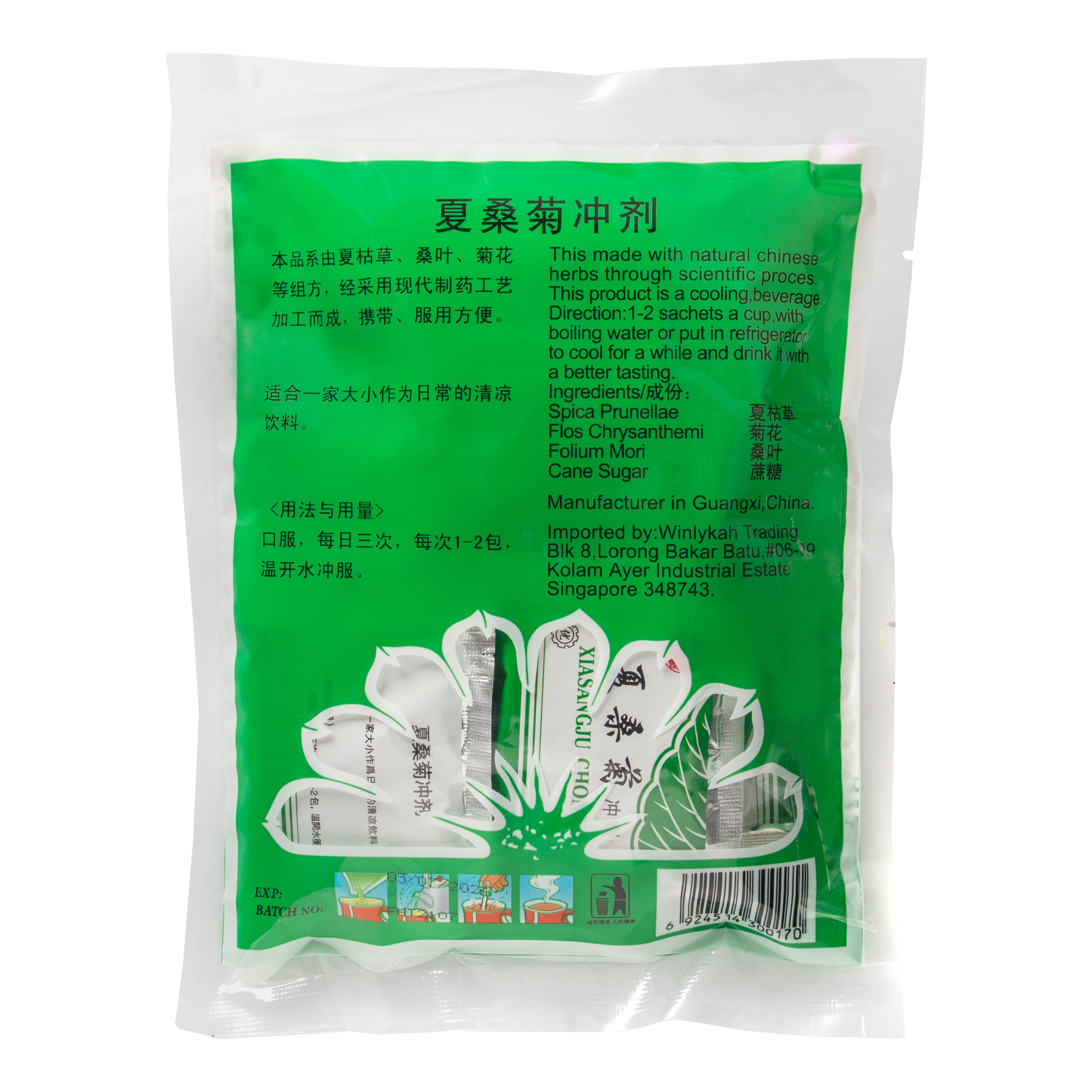 Zhong Brand Xiasangju Chongji Cooling Tea